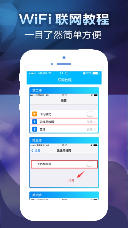 WI-FI-Share Wifi Password