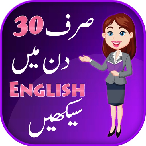 Learning English in 30 Days by Syed Hussain