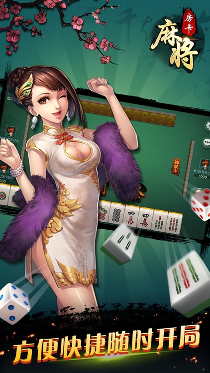 麻将 四川麻将好友房 -欢乐单机麻将血战到底