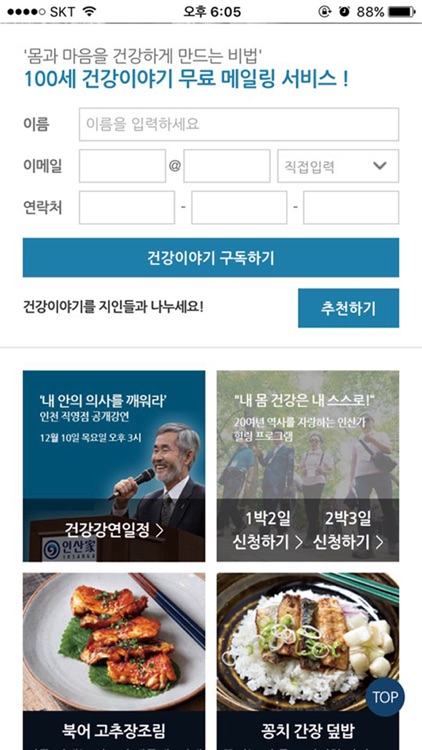 인산가 100세이야기