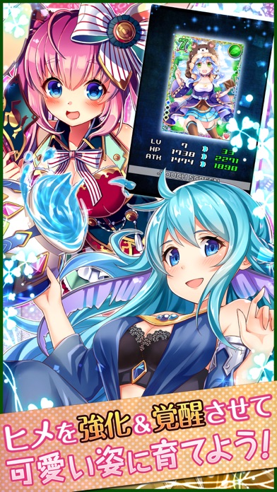 神姫覚醒メルティメイデン screenshot1