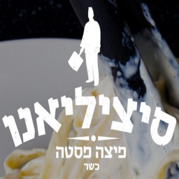 סיצילאנו