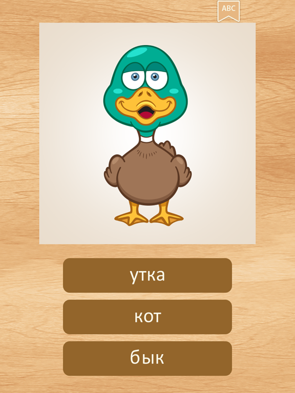 Русский язык с животными на iPad