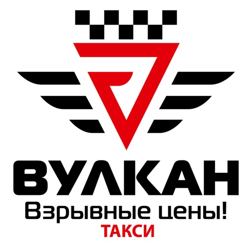 Такси Вулкан - взрывные цены!