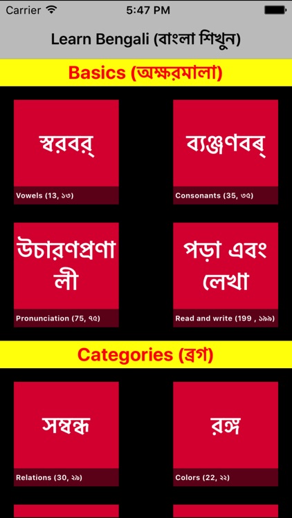 Learn Bengali