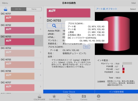 COLORGUIDE for iPad screenshot 3