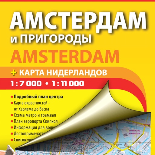 Amsterdam and suburbs. Tourist and road map. icon