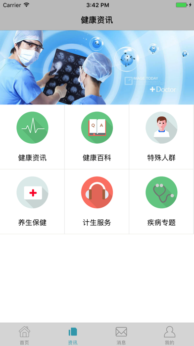 武昌医院医联体 screenshot 3