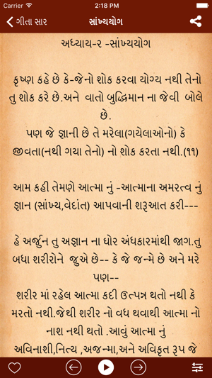 Bhagwad Geeta Gujarati(圖4)-速報App