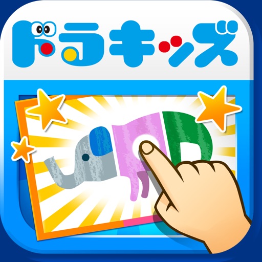 Dora-Kids × SHUFFLE FUN iOS App