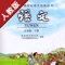 不单单是复读,【E-Learning】应用系列让您的iPad和iPhone变成学习机!