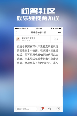 全民手游攻略 for 灵域 screenshot 3