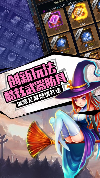 小小伊利丹-创新跨服玩法手游