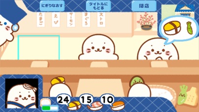 しろたん寿司 はじめましたのスクリーンショット4 しろたん寿司 はじめましたのスクリーンショット4