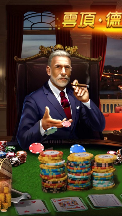 云顶德州扑克-真人实时语音poker竞技游戏 screenshot1