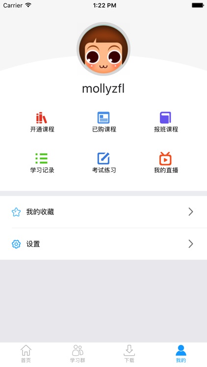 优胜网校 screenshot-3