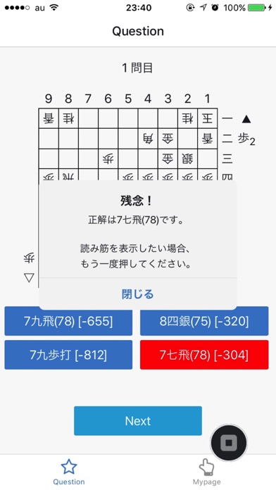 Shogi Spark! screenshot 4