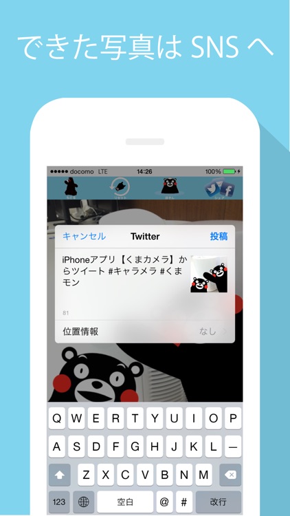 くまカメラ screenshot-4