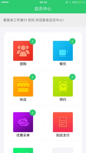 V卖店员端(圖1)-速報App