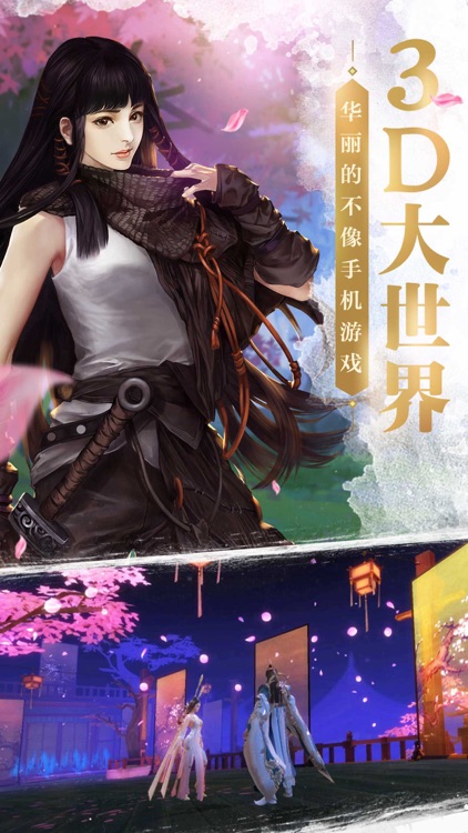 剑侠世界-一生不容错过的浪漫武侠