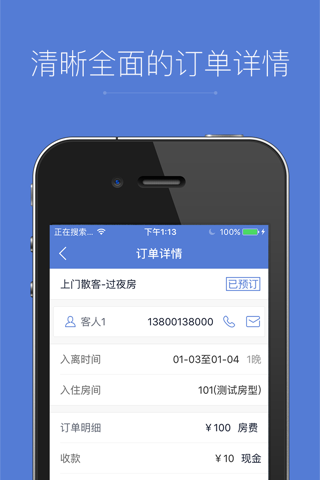 叮当管家 screenshot 4