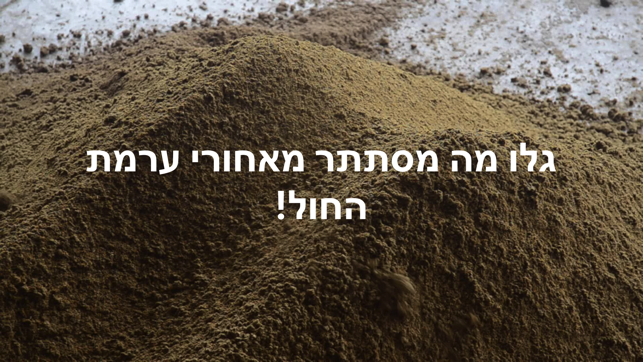 ‎מצא ת׳טרקטור תמונות מסך