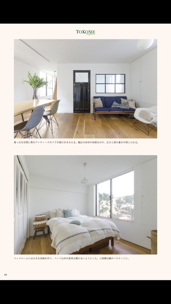 【图】TOKOSIE(截图2)