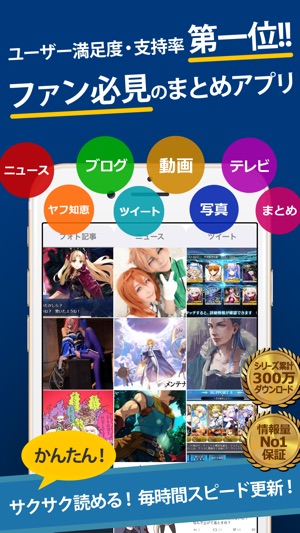 FGO攻略まとめったー for Fate/Grand Order(フェイト・グランドオーダー)(圖1)-速報App