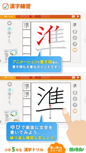 Kanji Drill 5 For Iphone On The App Store