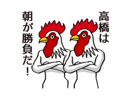 It is a chicken sticker