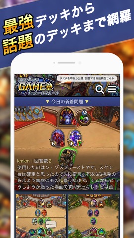 ここで何切る？GAME塾のおすすめ画像2