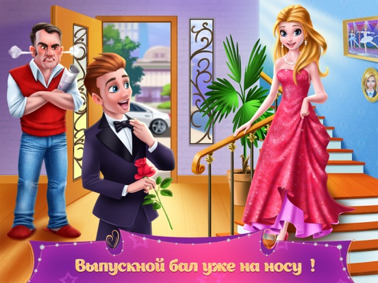 Королева выпускного бала на iPad