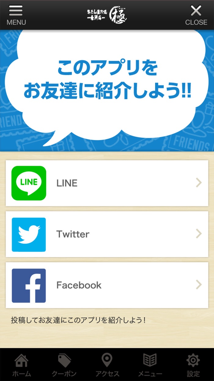 牛たん炭火焼専門店 極