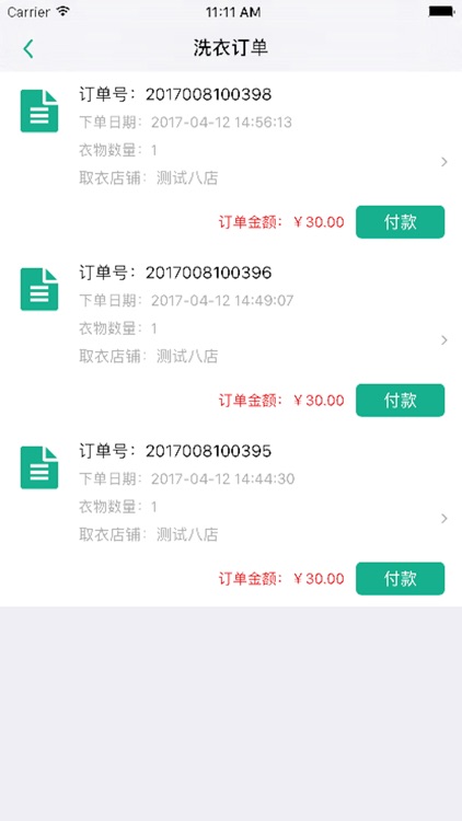 GoClean洗衣 screenshot-4