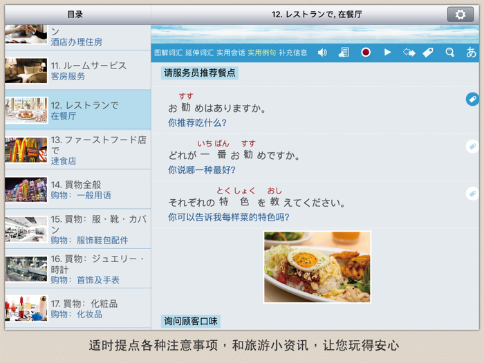 彩圖實境旅遊日語