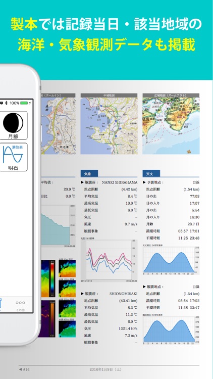 釣果ノート（製本まで可能な釣果記録アプリ） screenshot-4