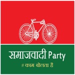 KAM Bolta Hai. Samajwadi party
