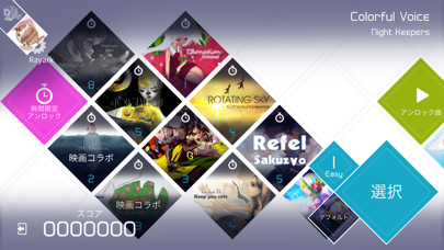 VOEZ screenshot1