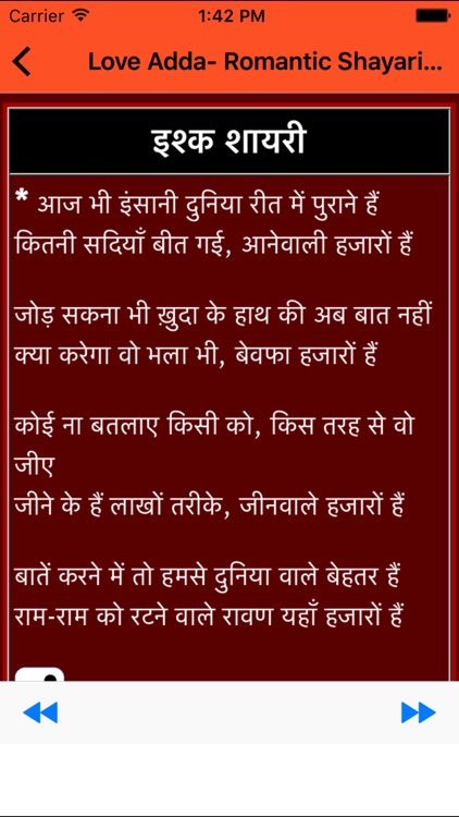 Love Adda- Romantic Shayari Poems in Hindi screenshot-3