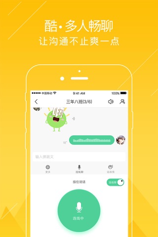 BiBi-年轻人的聊天交友App screenshot 2