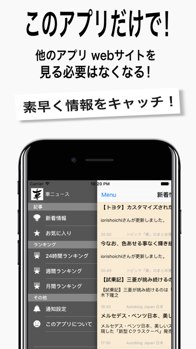 車ニュース 車情報だけをまとめ読み Iphoneアプリ Applion