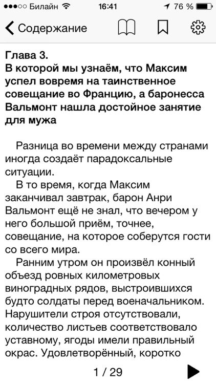 Рыбари и виноградари
