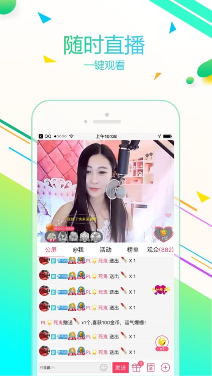 蜜桃直播—娱乐社交聊天直播平台 screenshot-4