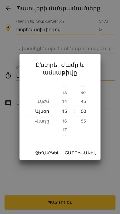 Arpi.Taxi screenshot-3