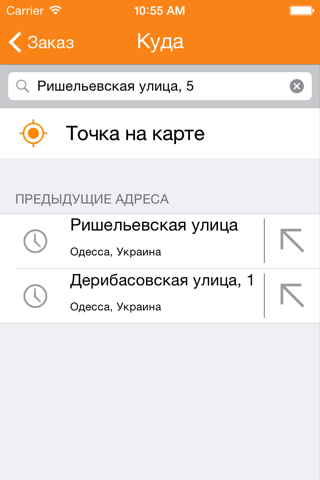 Скриншот из Заказ такси Виктория Одесса