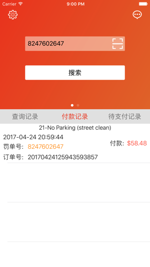 PayTicket(圖4)-速報App