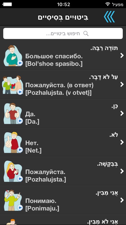 מתרגם עולמי screenshot-4