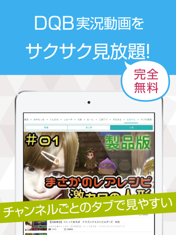 攻略動画まとめ for ドラクエビルダーズ（DQB） - náhled