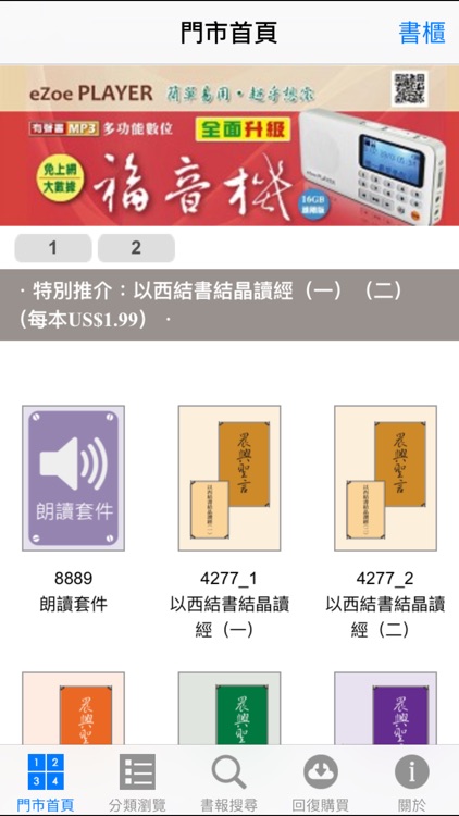 晨興聖言(Morning Revival) screenshot-4