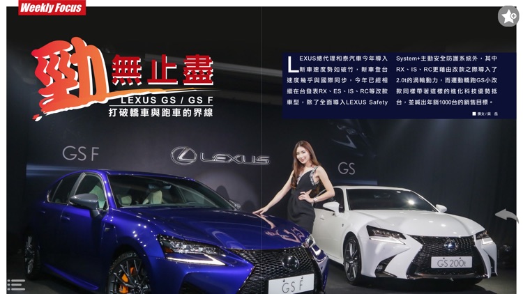 探索 LEXUS